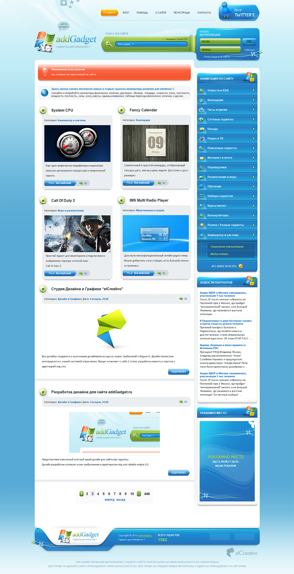 Голубая система сайт. Фильтр поиска для сайта DLE.